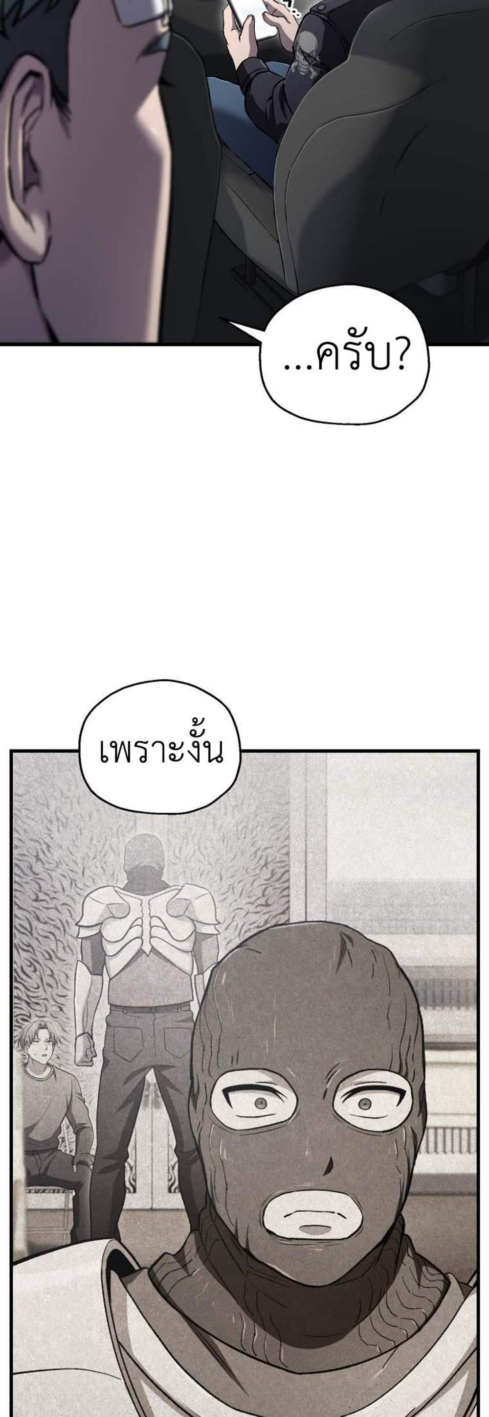Solo Resurrection แปลไทย