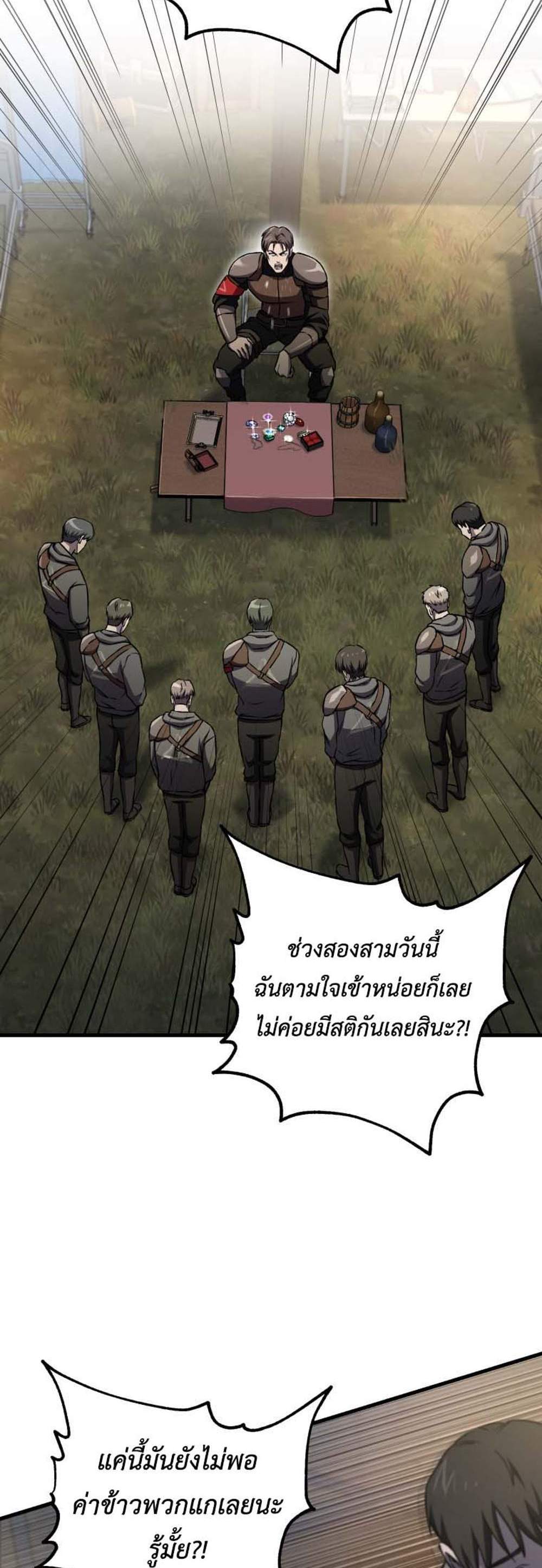 Solo Resurrection แปลไทย