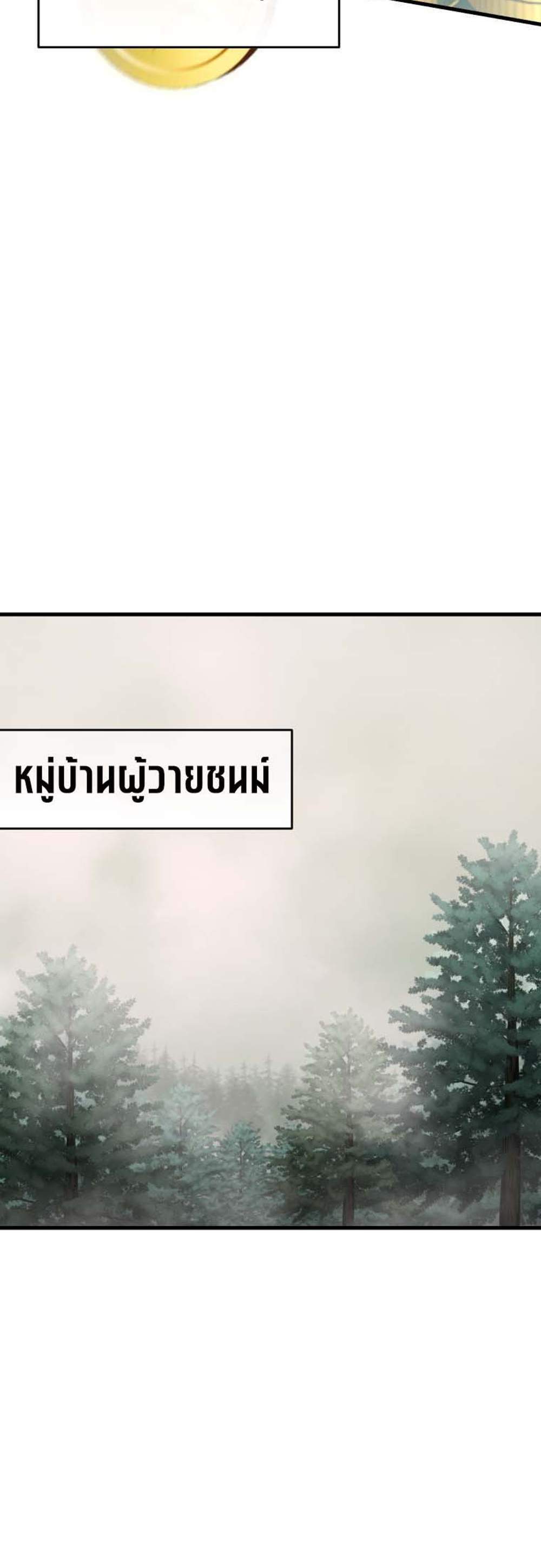Solo Resurrection แปลไทย