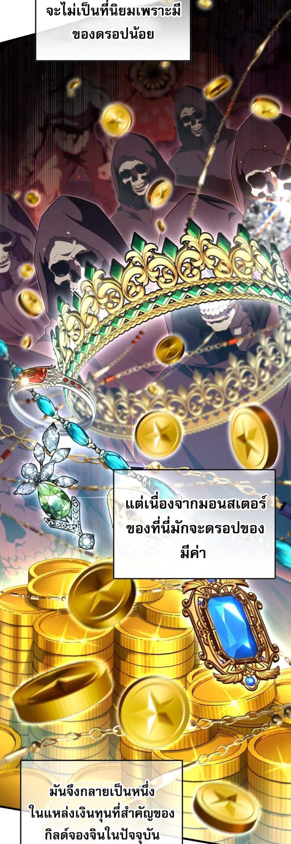 Solo Resurrection แปลไทย
