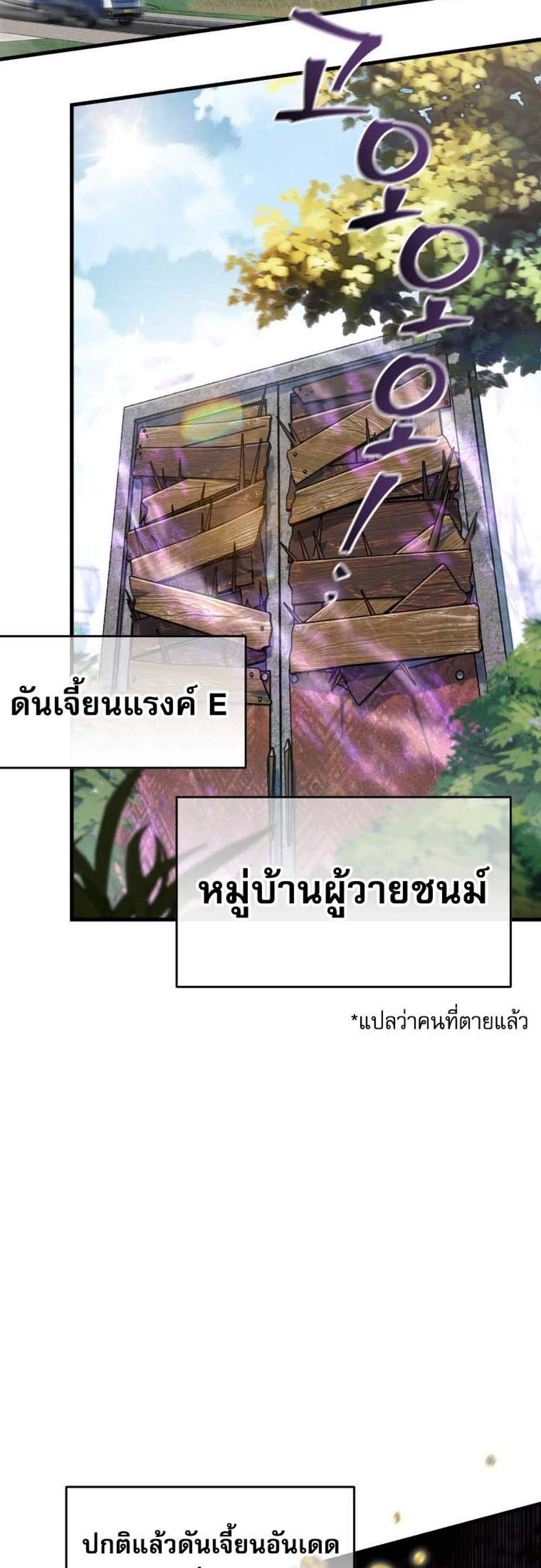 Solo Resurrection แปลไทย