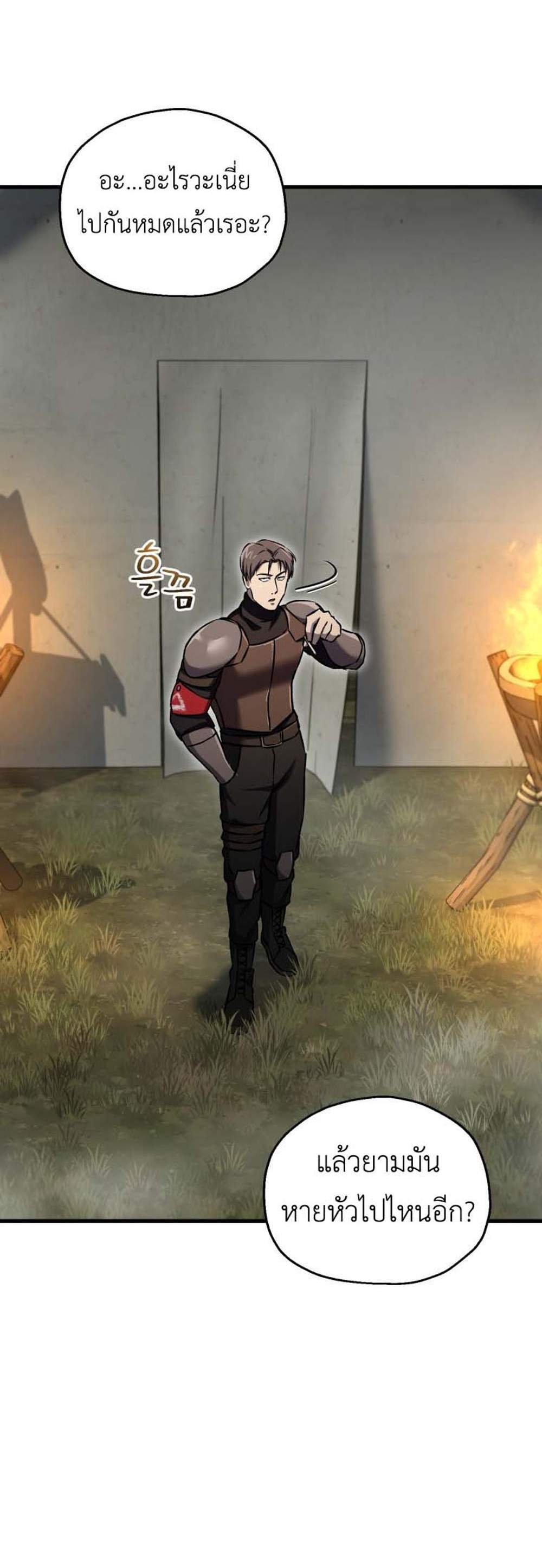 Solo Resurrection แปลไทย