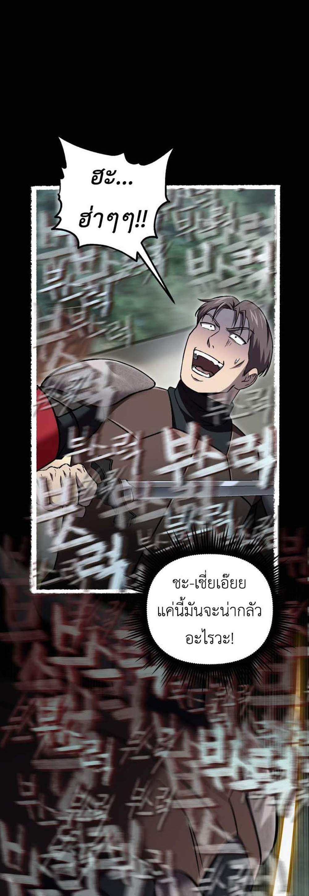 Solo Resurrection แปลไทย