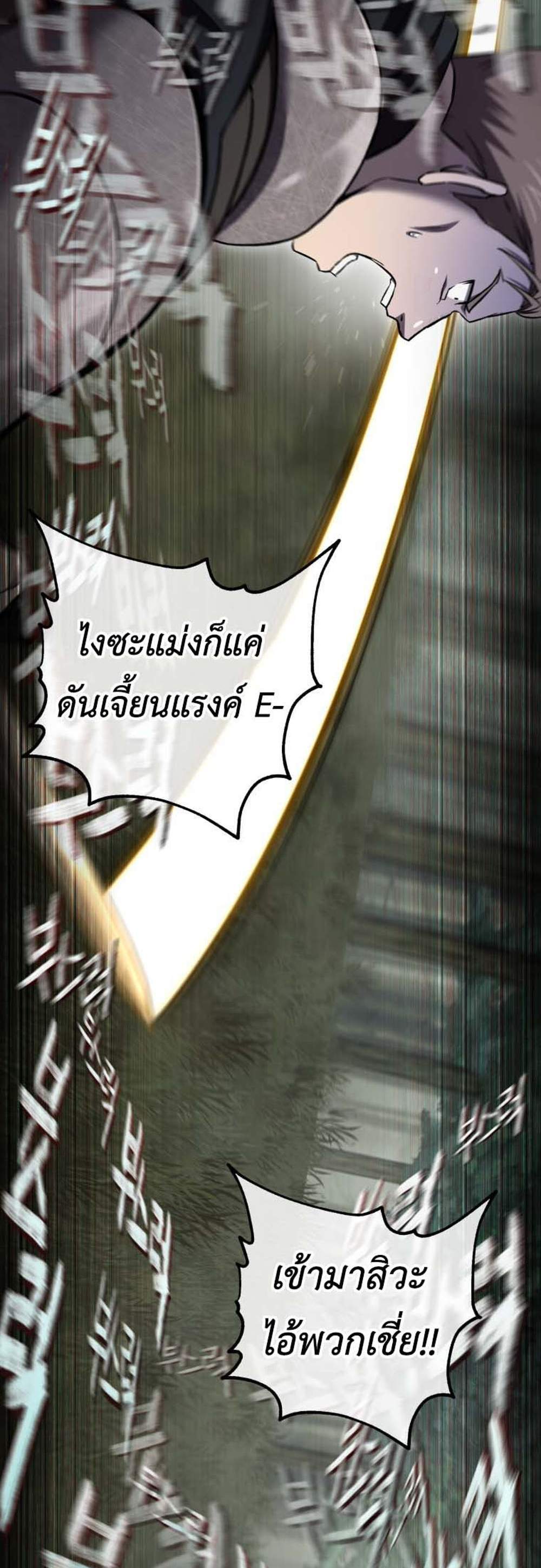 Solo Resurrection แปลไทย