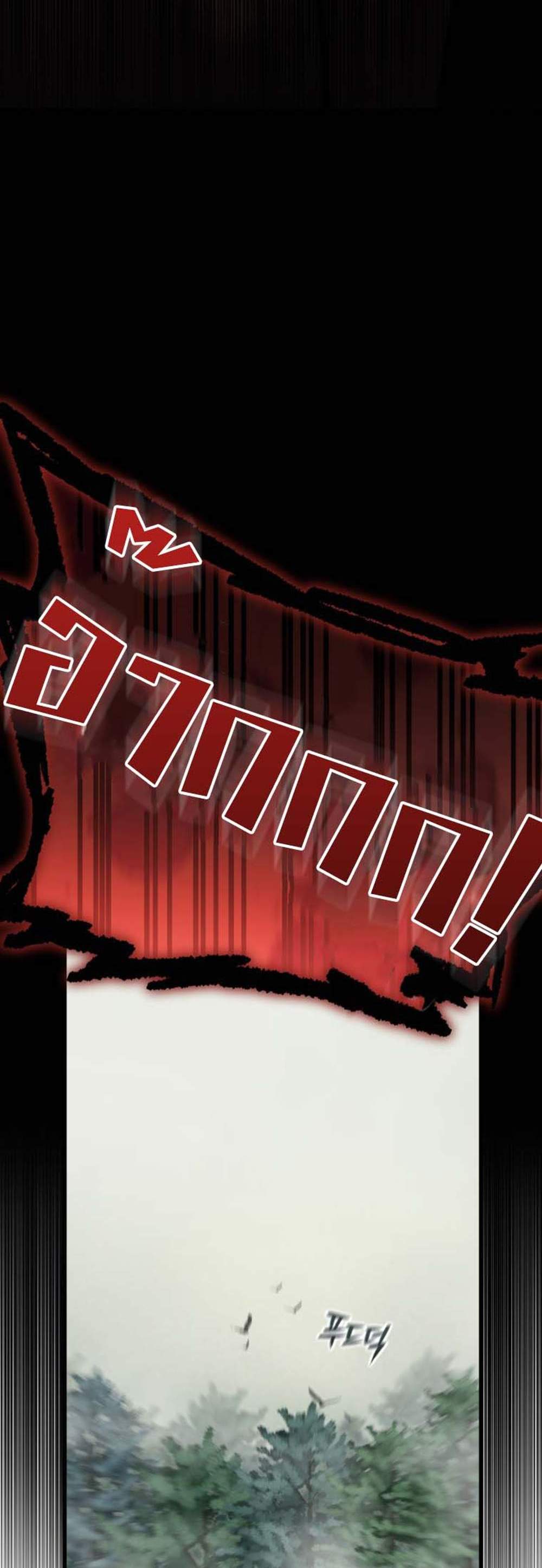 Solo Resurrection แปลไทย