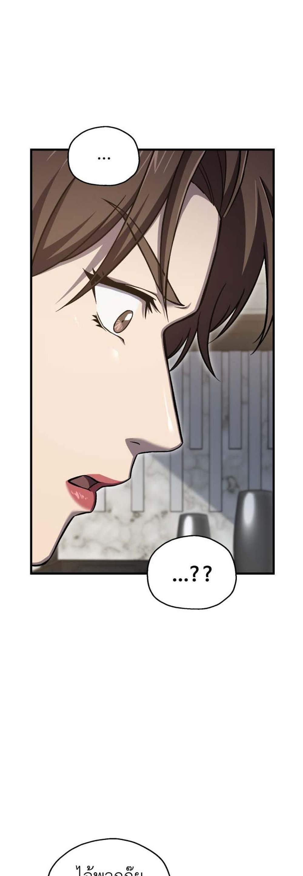 Solo Resurrection แปลไทย