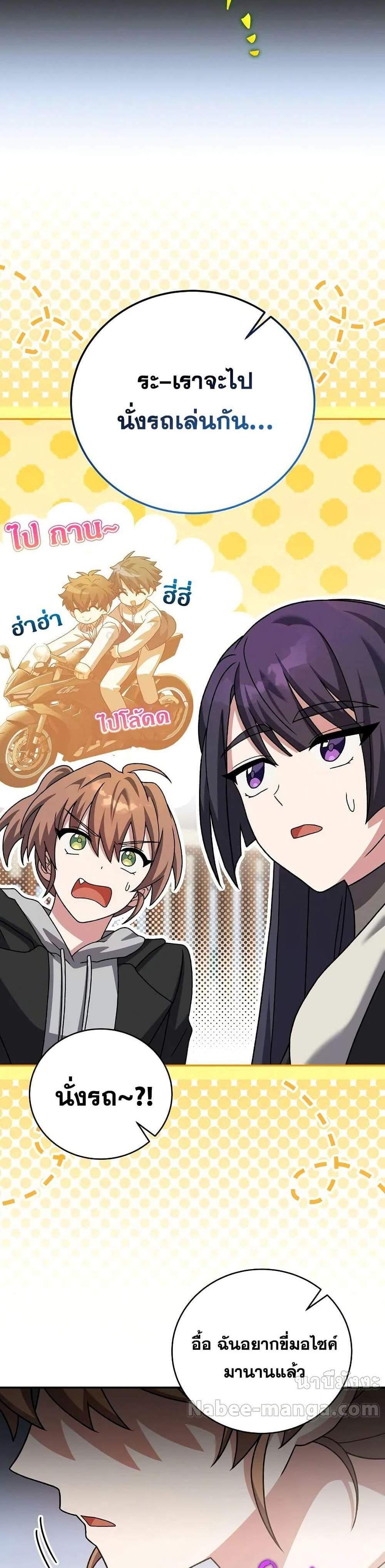 The Novel’s Extra (Remake) แปลไทย