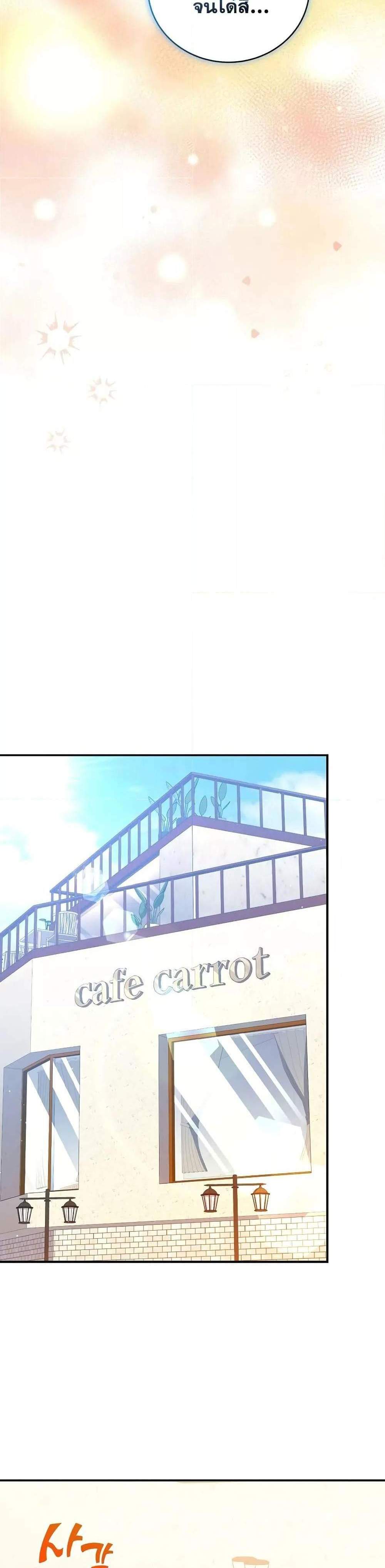 The Novel’s Extra (Remake) แปลไทย