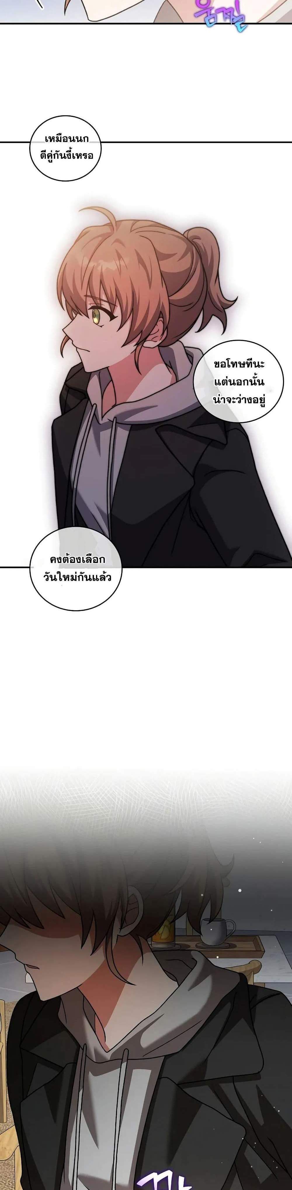 The Novel’s Extra (Remake) แปลไทย