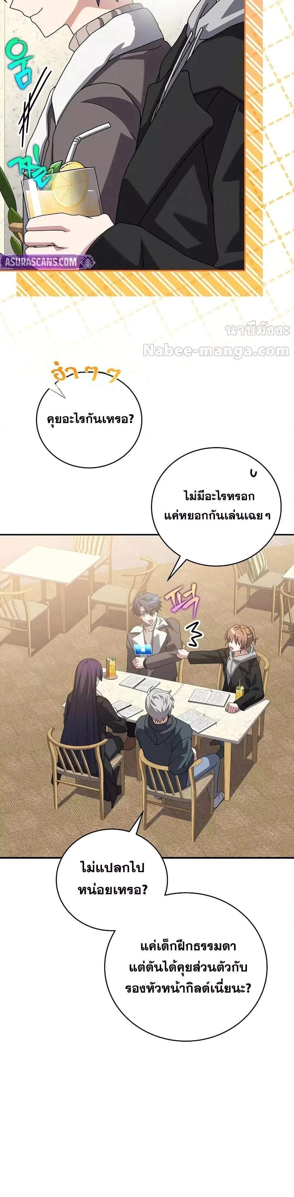 The Novel’s Extra (Remake) แปลไทย