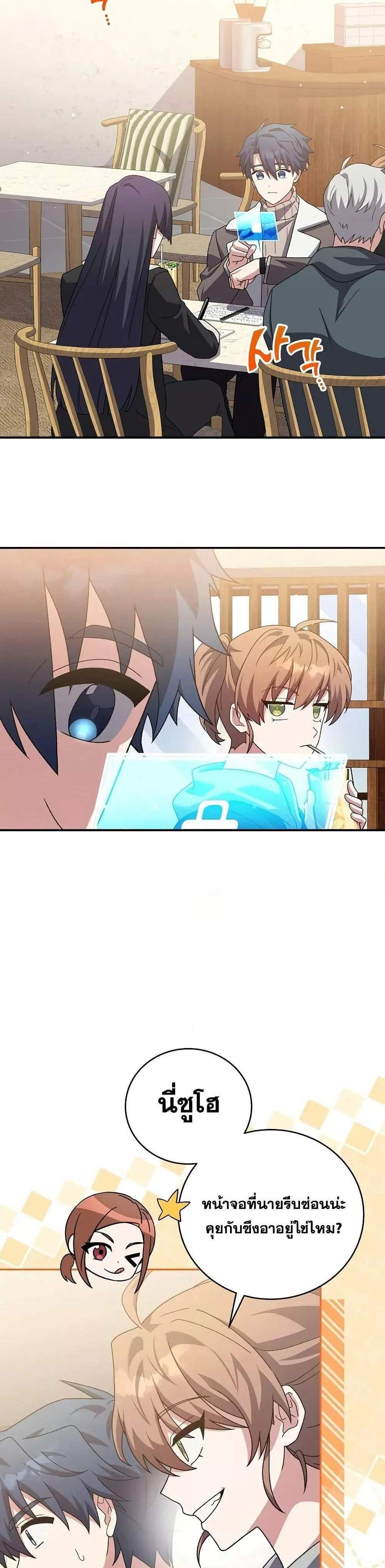 The Novel’s Extra (Remake) แปลไทย