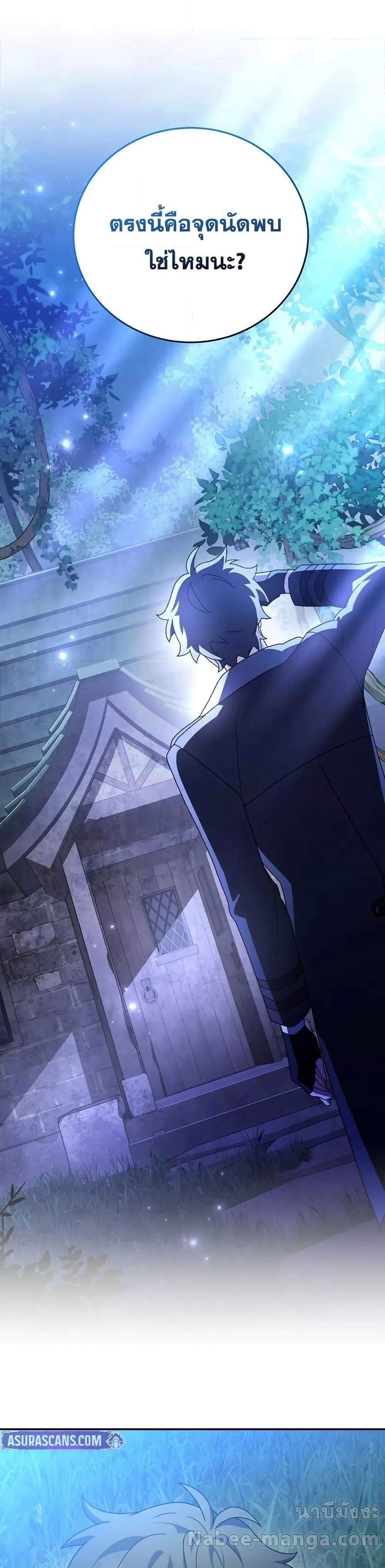 The Novel’s Extra (Remake) แปลไทย