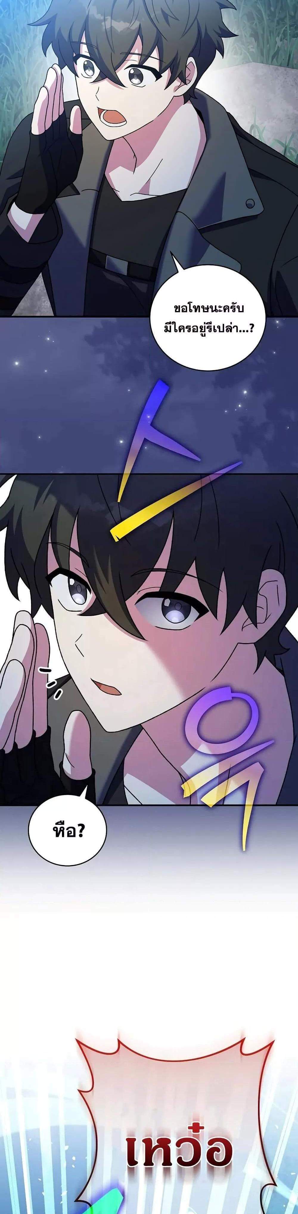 The Novel’s Extra (Remake) แปลไทย