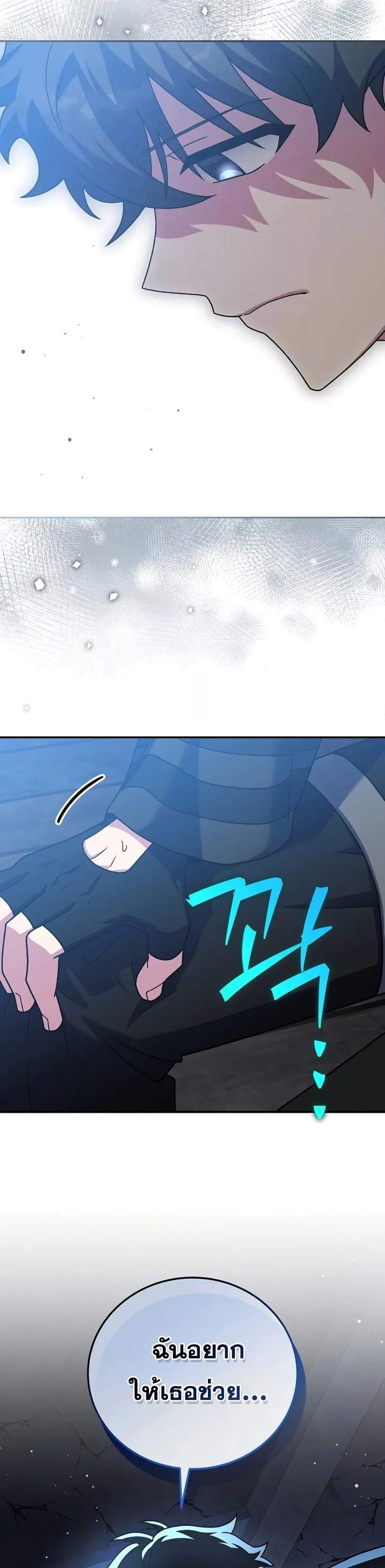 The Novel’s Extra (Remake) แปลไทย