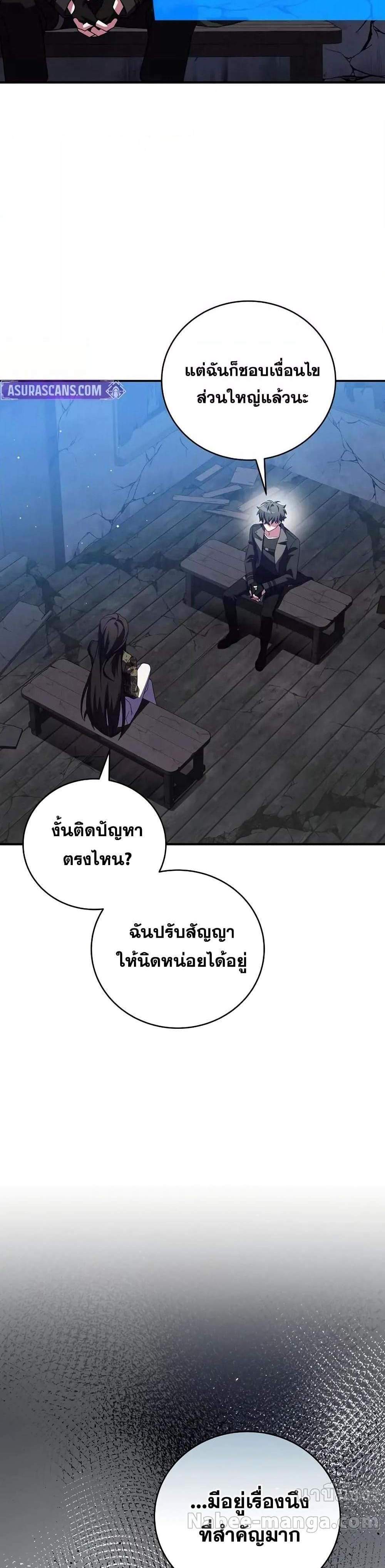 The Novel’s Extra (Remake) แปลไทย