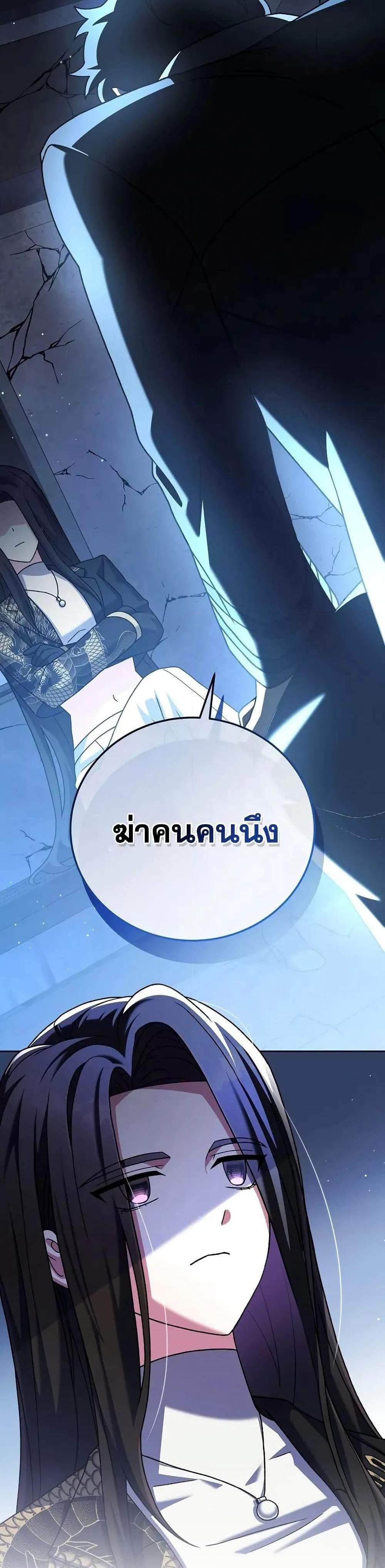 The Novel’s Extra (Remake) แปลไทย