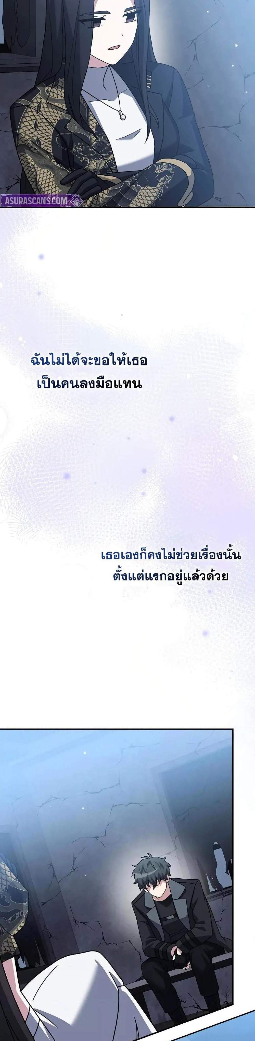 The Novel’s Extra (Remake) แปลไทย