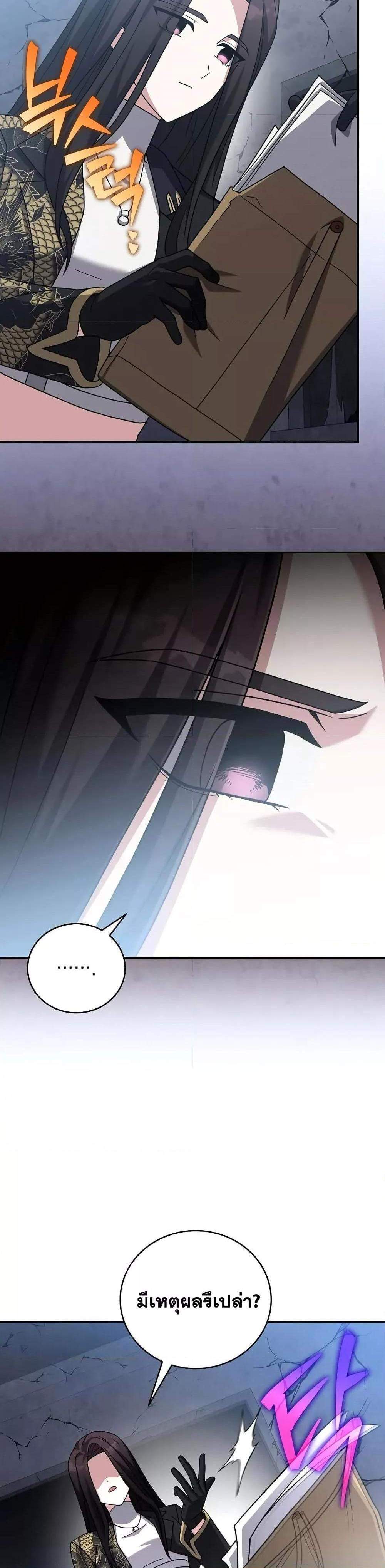The Novel’s Extra (Remake) แปลไทย