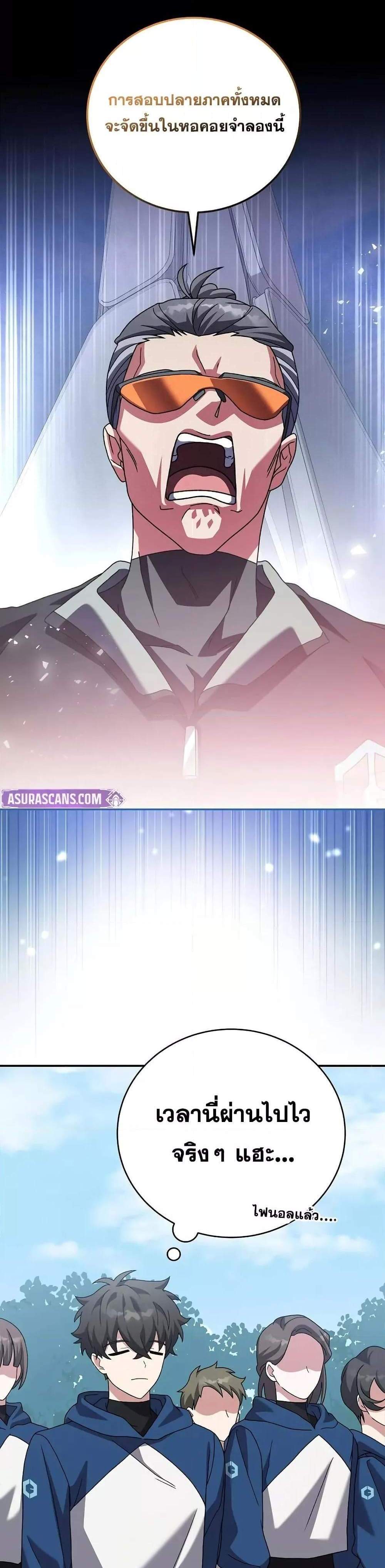 The Novel’s Extra (Remake) แปลไทย