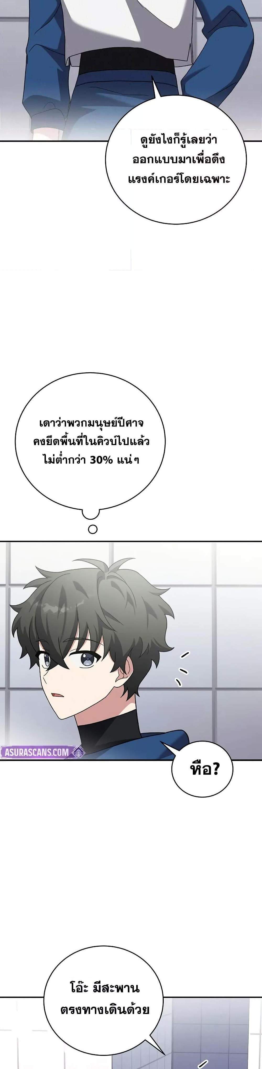 The Novel’s Extra (Remake) แปลไทย