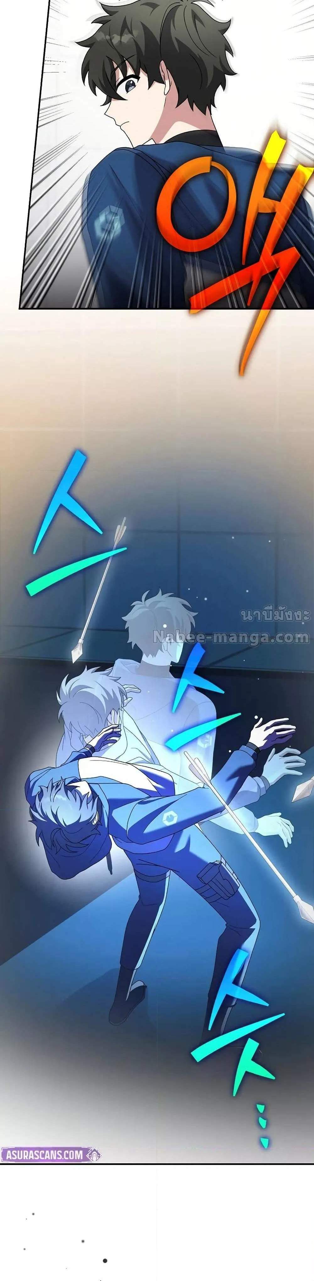 The Novel’s Extra (Remake) แปลไทย