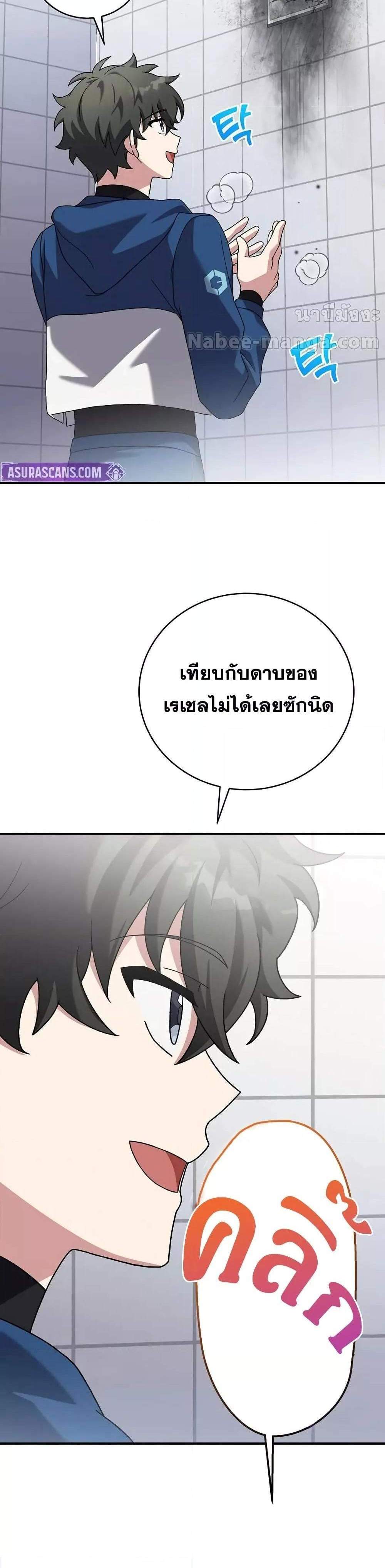 The Novel’s Extra (Remake) แปลไทย