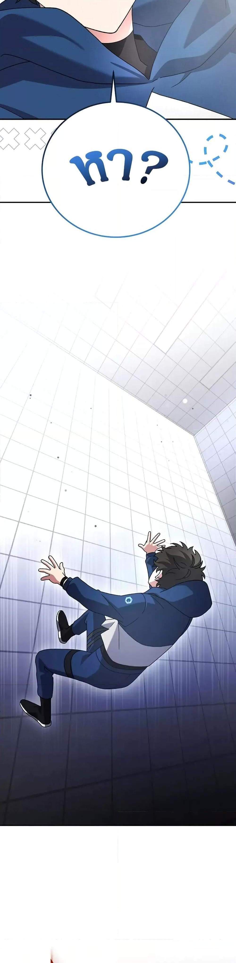 The Novel’s Extra (Remake) แปลไทย