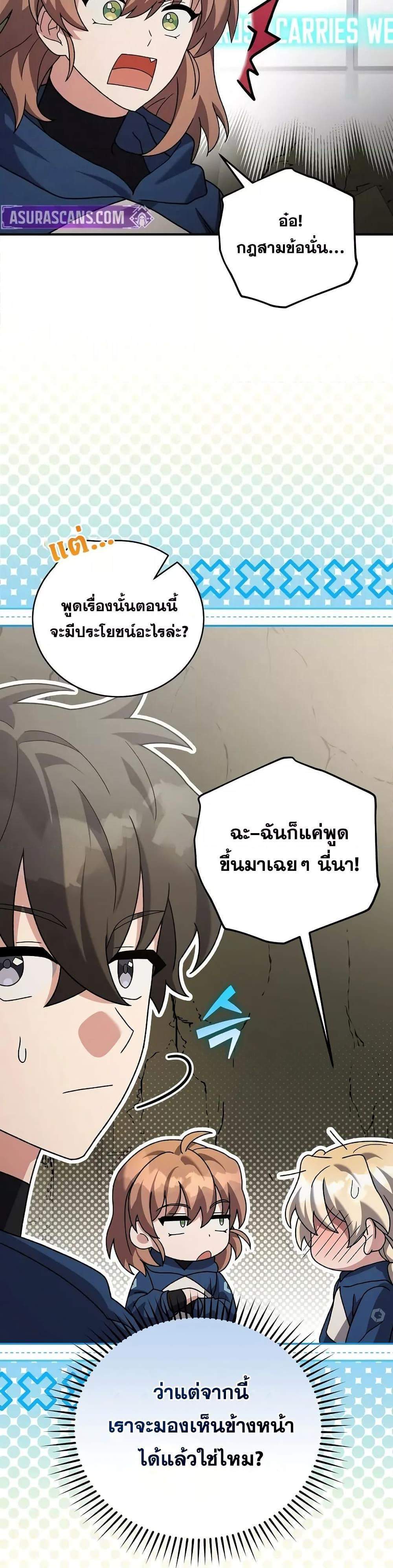The Novel’s Extra (Remake) แปลไทย