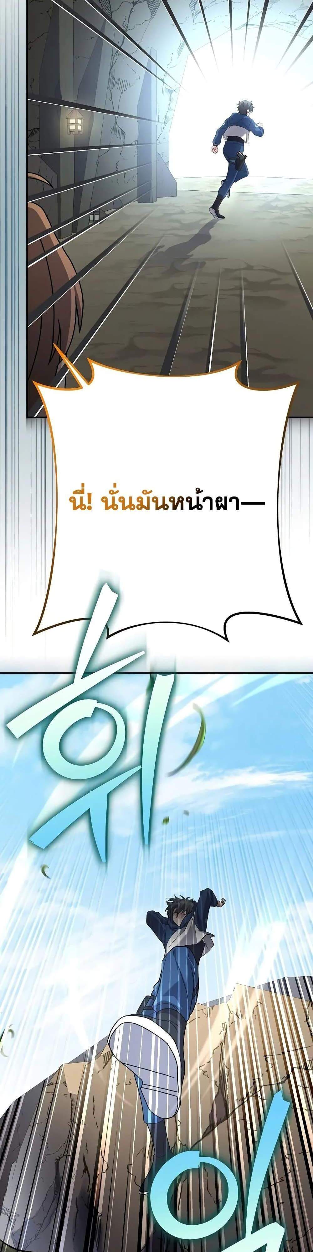 The Novel’s Extra (Remake) แปลไทย