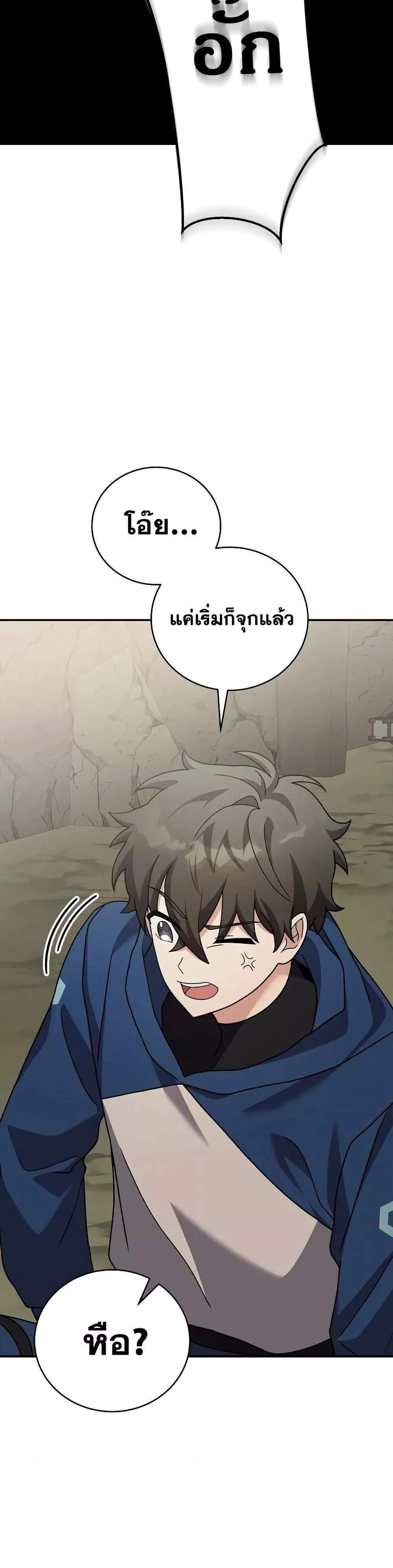The Novel’s Extra (Remake) แปลไทย