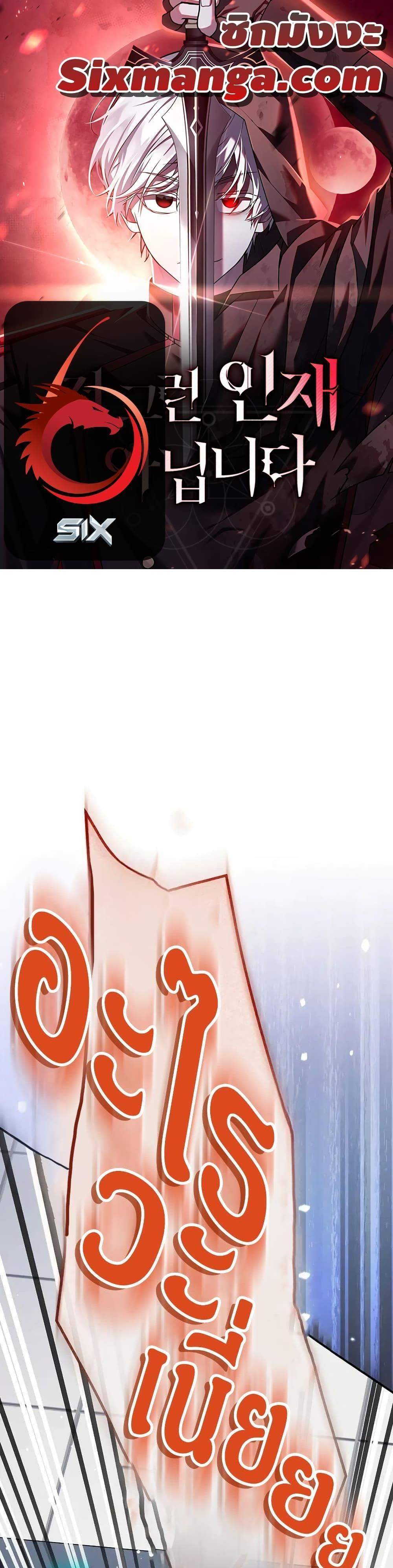 The Novel’s Extra (Remake) แปลไทย
