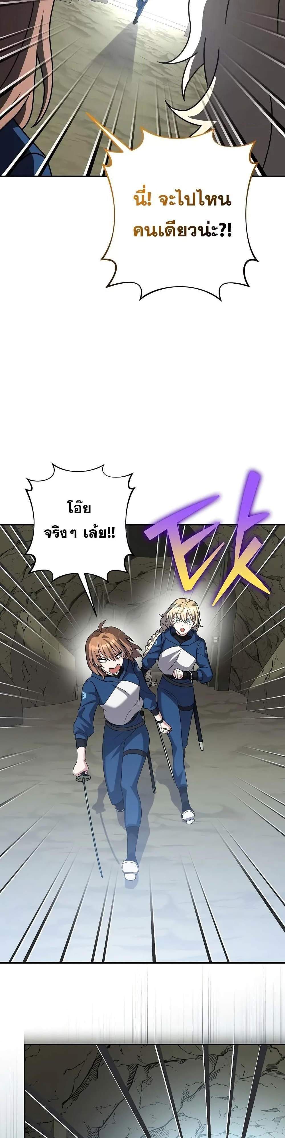 The Novel’s Extra (Remake) แปลไทย