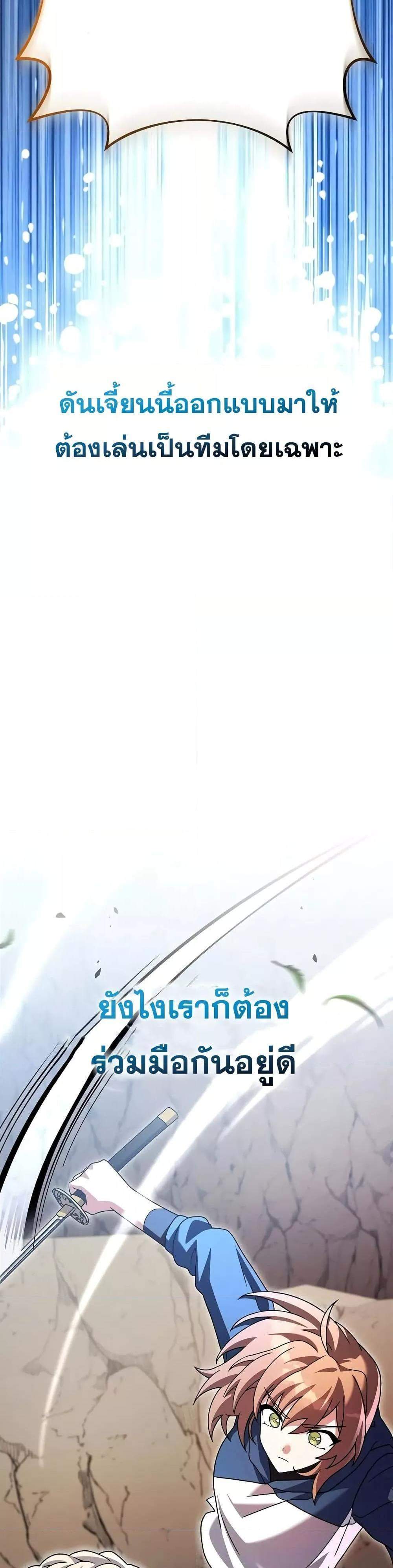 The Novel’s Extra (Remake) แปลไทย