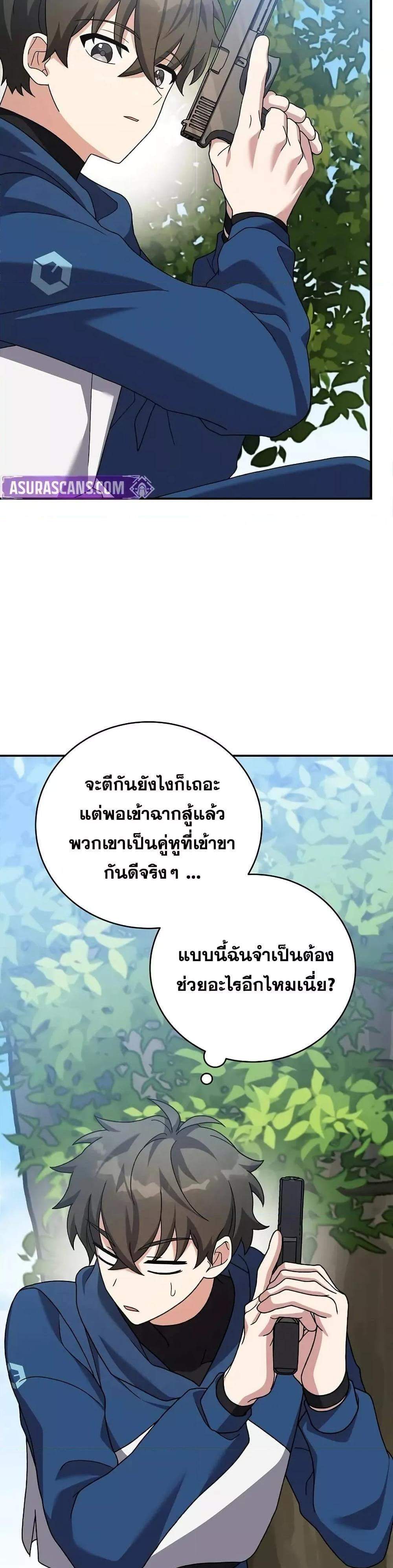 The Novel’s Extra (Remake) แปลไทย