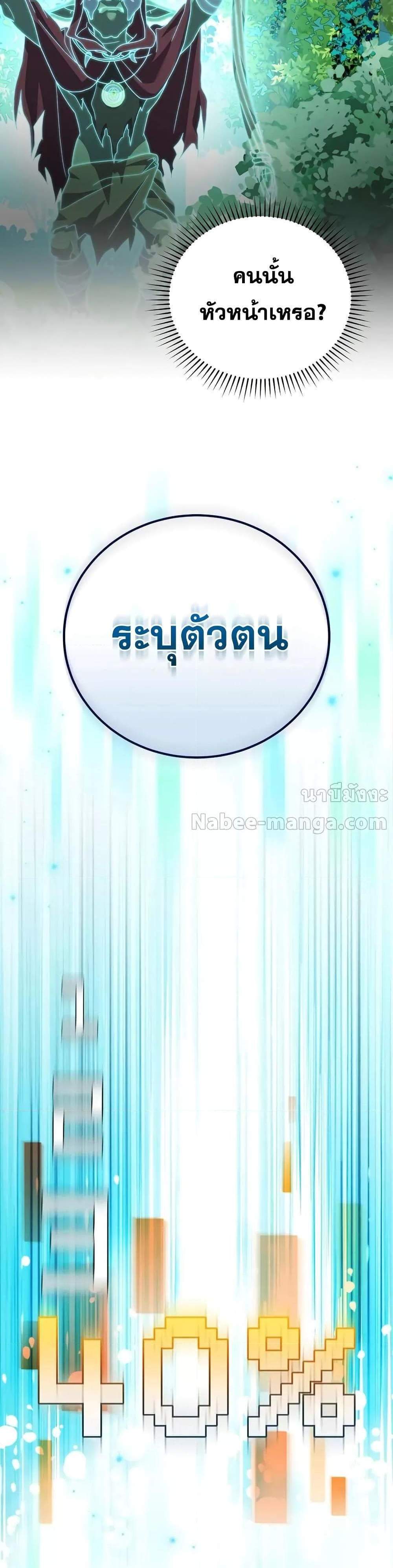 The Novel’s Extra (Remake) แปลไทย