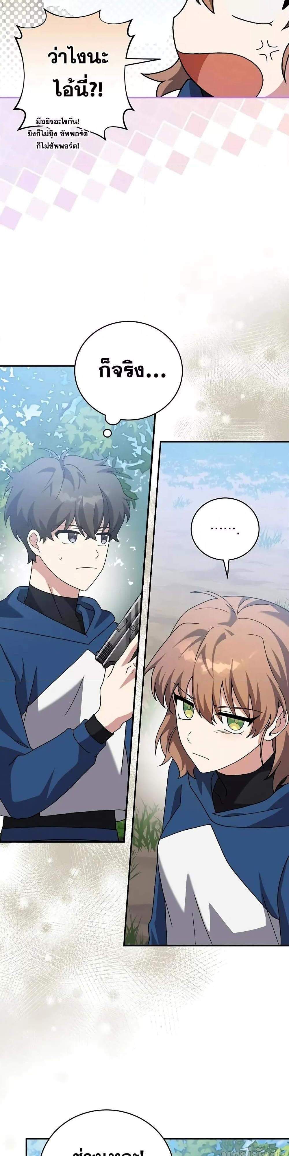 The Novel’s Extra (Remake) แปลไทย