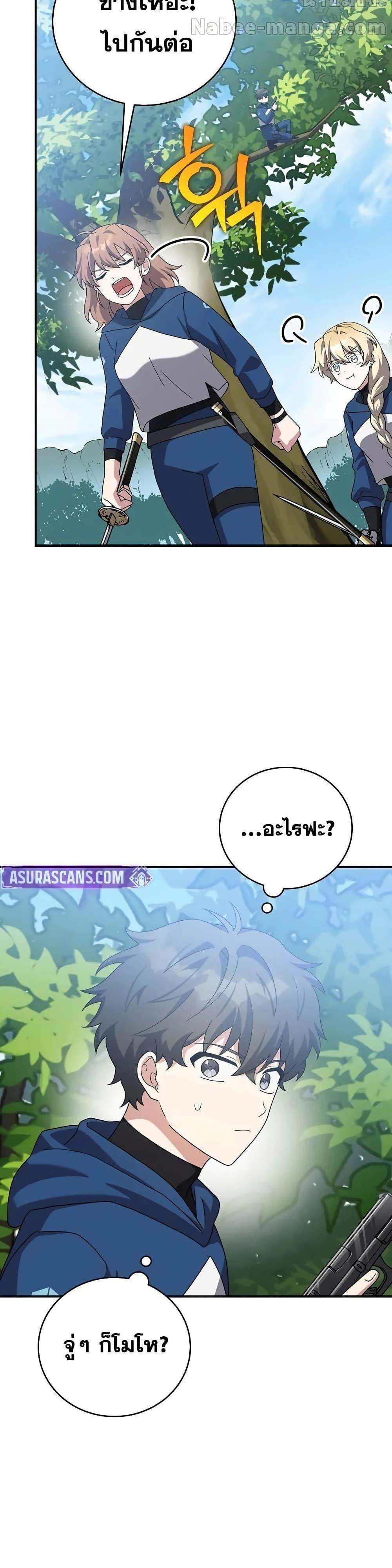 The Novel’s Extra (Remake) แปลไทย