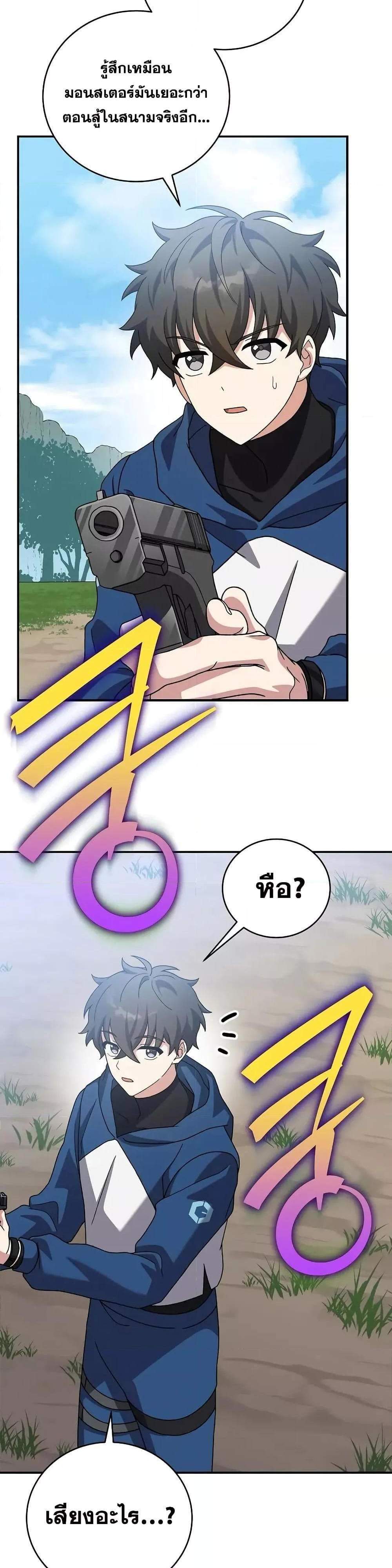The Novel’s Extra (Remake) แปลไทย