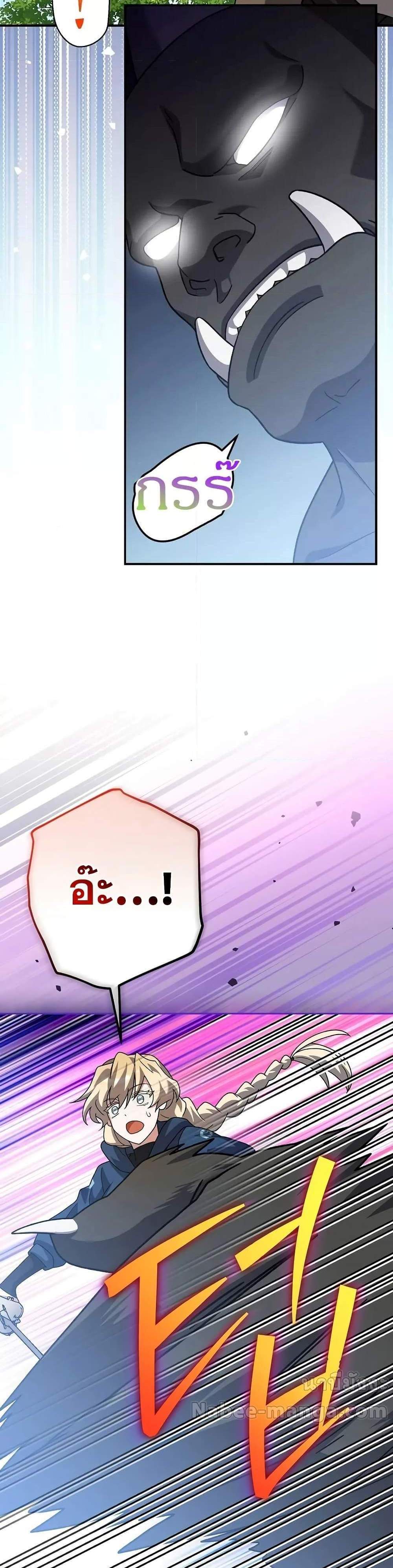 The Novel’s Extra (Remake) แปลไทย