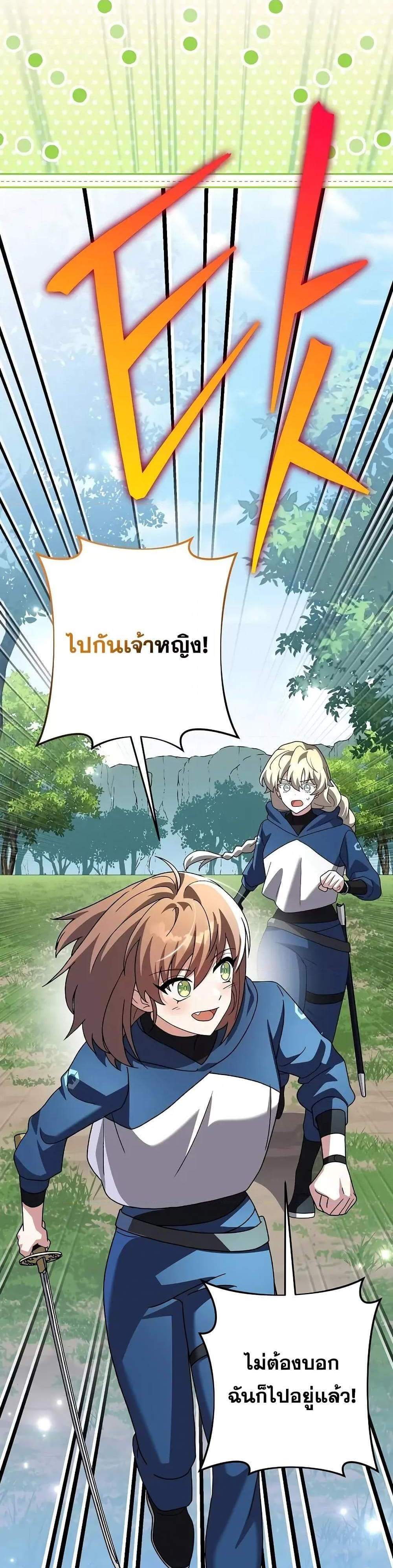 The Novel’s Extra (Remake) แปลไทย