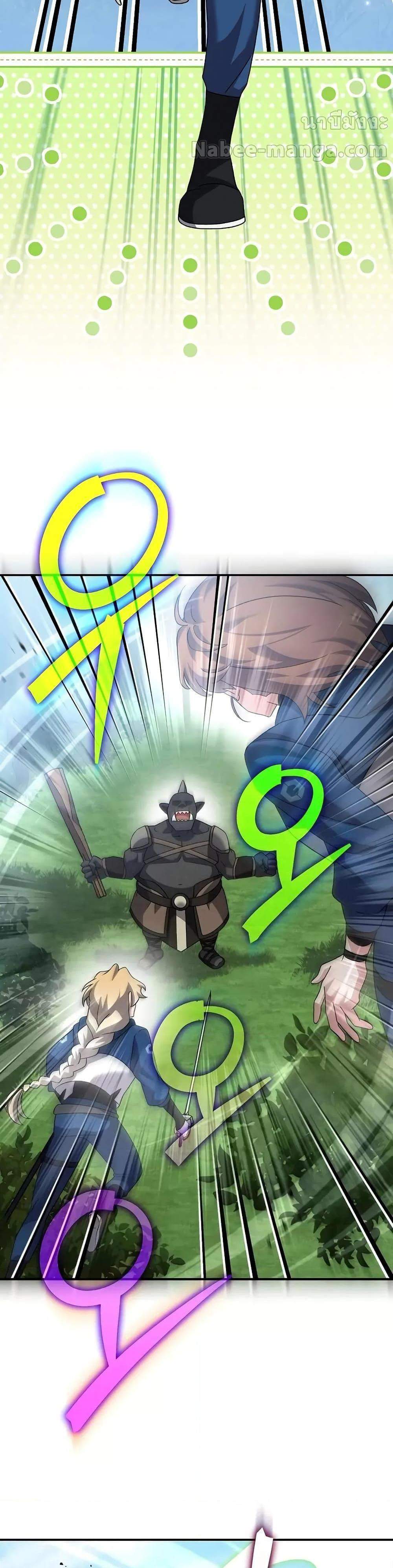 The Novel’s Extra (Remake) แปลไทย
