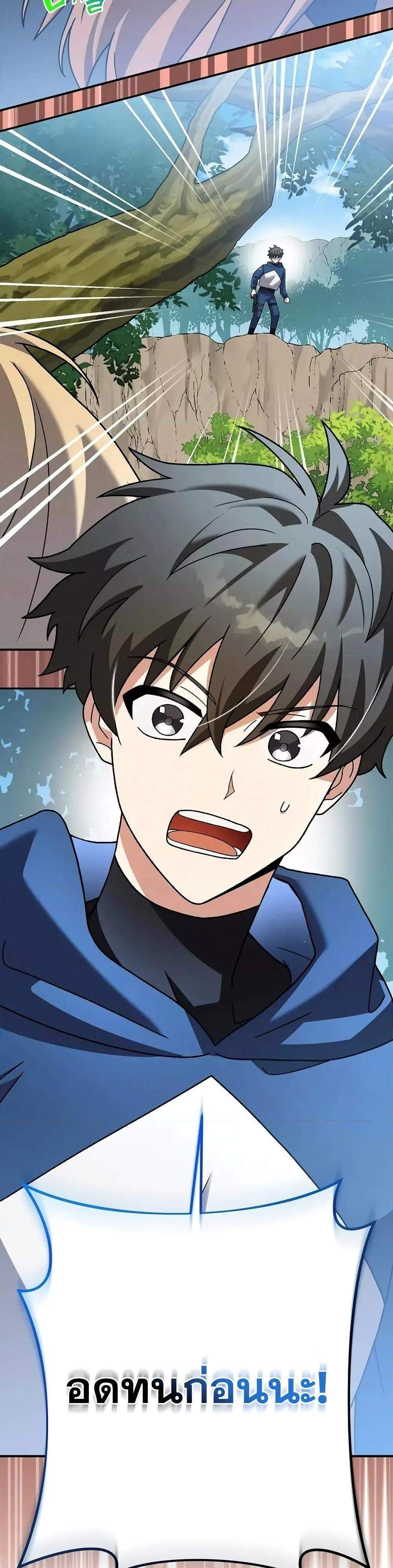 The Novel’s Extra (Remake) แปลไทย