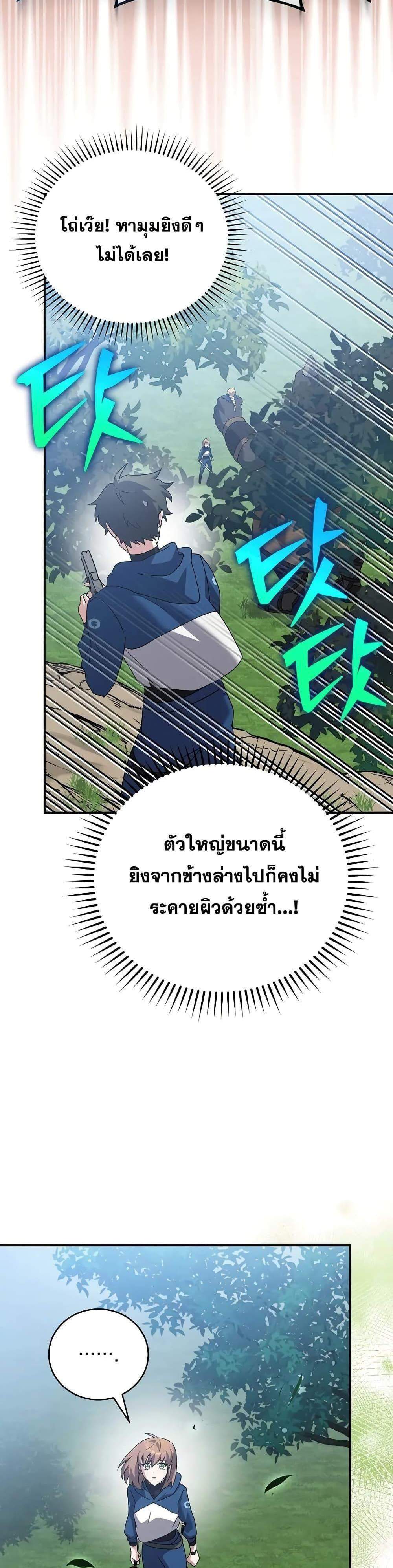 The Novel’s Extra (Remake) แปลไทย