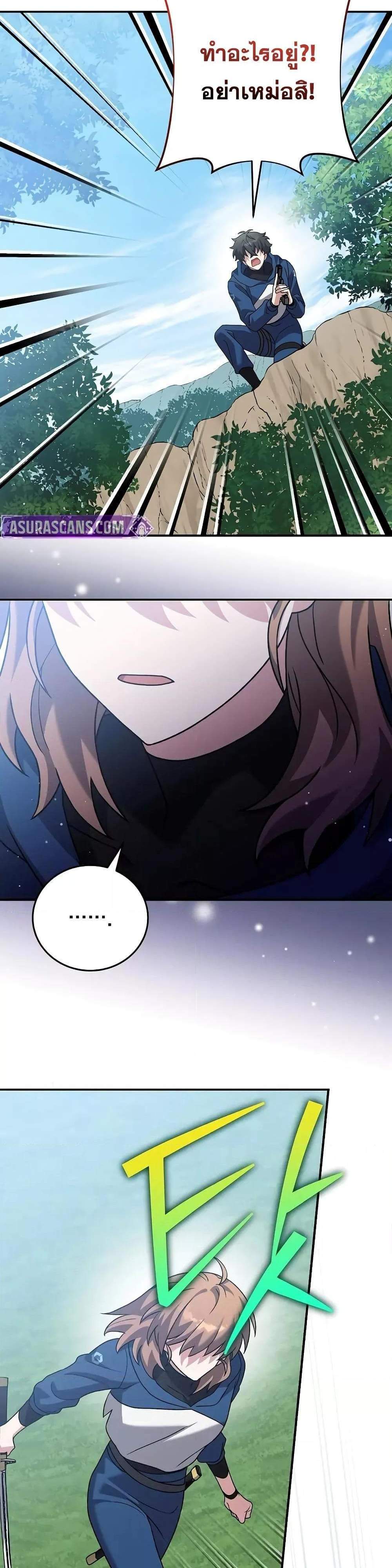The Novel’s Extra (Remake) แปลไทย