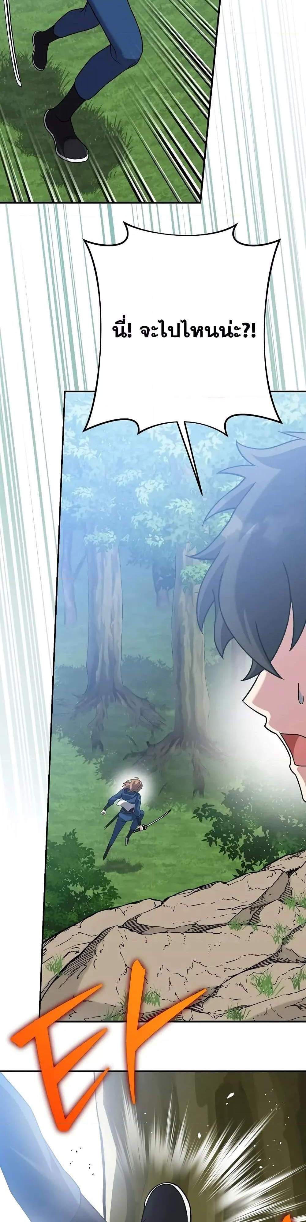 The Novel’s Extra (Remake) แปลไทย