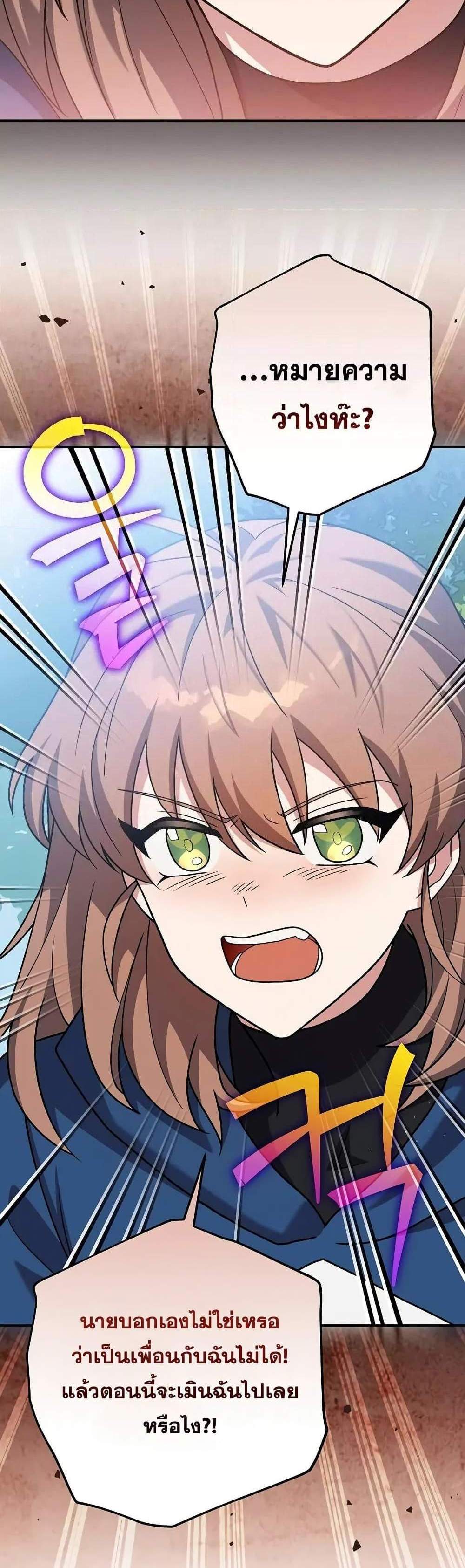 The Novel’s Extra (Remake) แปลไทย