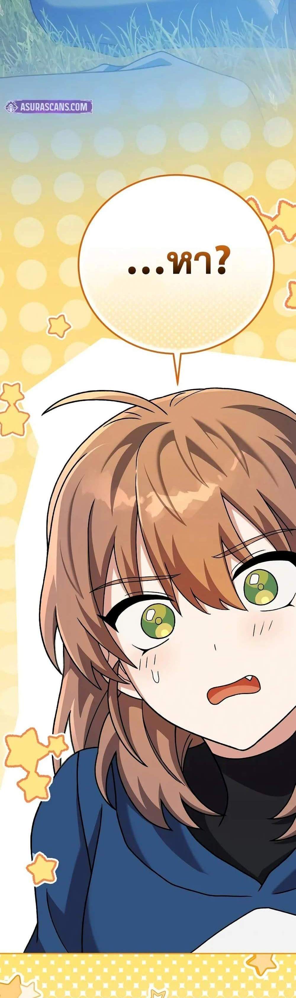 The Novel’s Extra (Remake) แปลไทย
