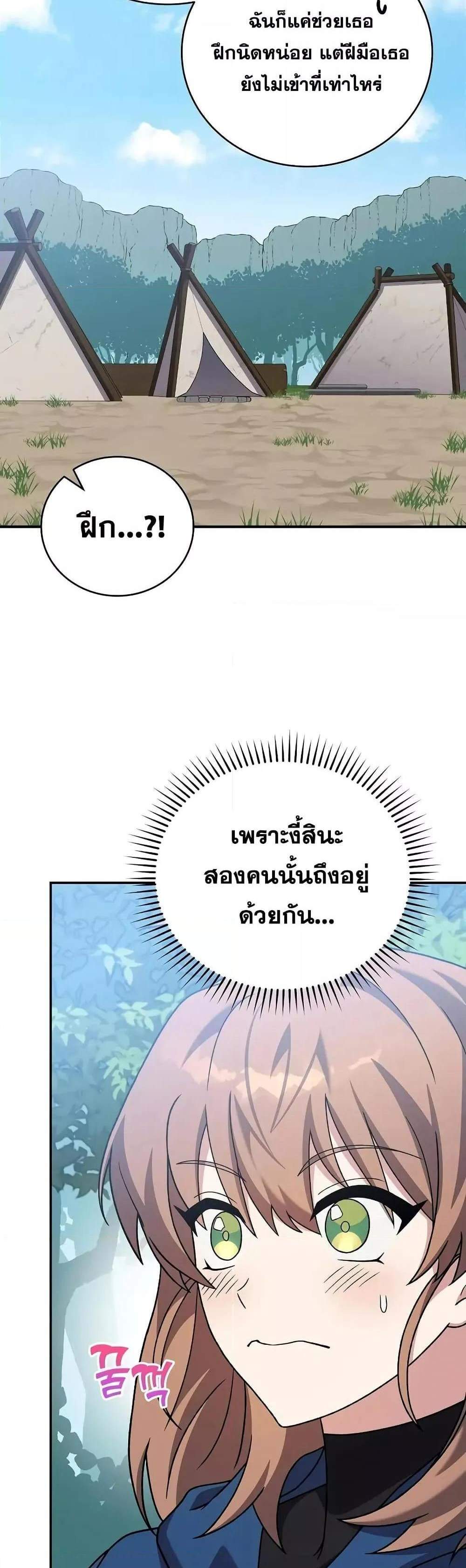 The Novel’s Extra (Remake) แปลไทย
