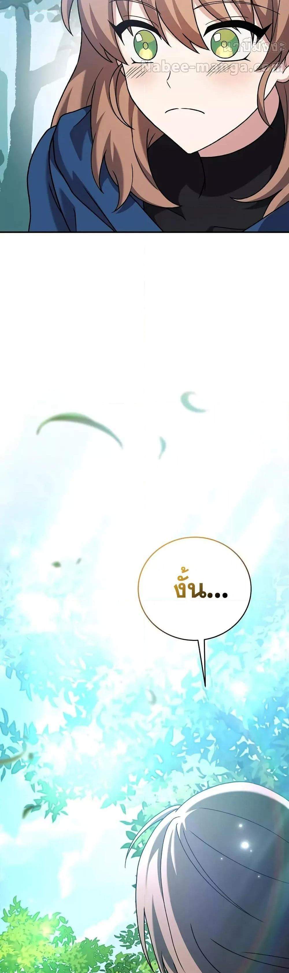The Novel’s Extra (Remake) แปลไทย