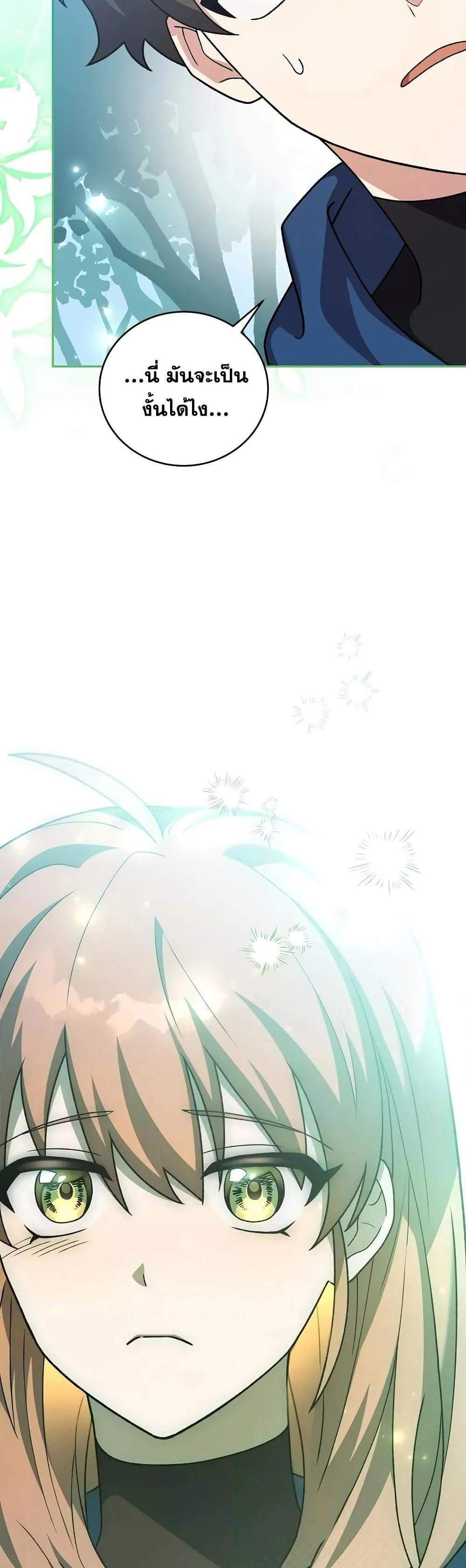 The Novel’s Extra (Remake) แปลไทย